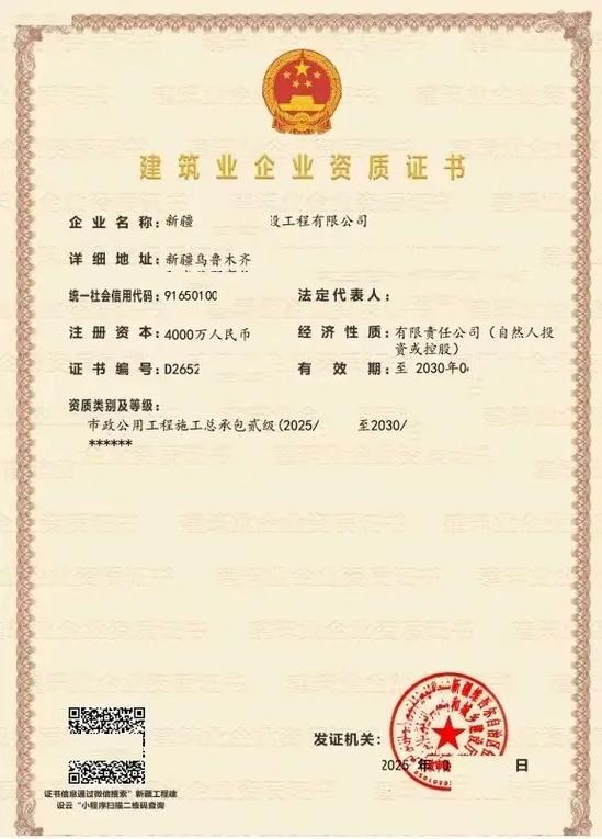 伊犁哈萨克自治州资质代办
